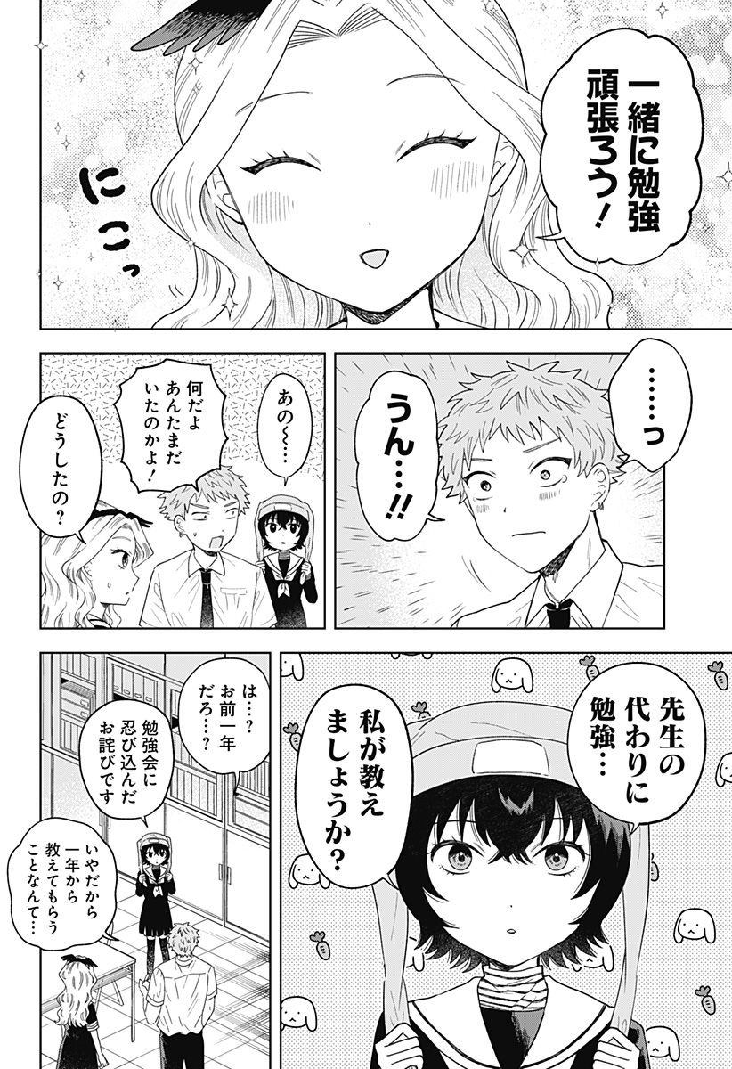 Tsuruko no Ongaeshi - Chapter 17 - Page 20
